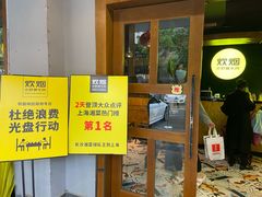 门面-炊烟小炒黄牛肉(东庆街店)