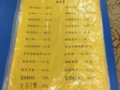 菜单-春江饭店(共青团路总店)