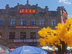 -中华巴洛克风情街