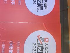 -小街猪手(团结湖店)