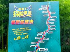 -将军关探险漂流