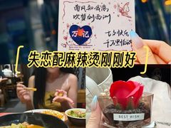 -万记麻辣烫国展总店
