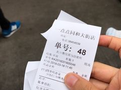 -1点点(京溪店)