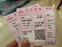 -万达影城(江北万达广场IMAX店)