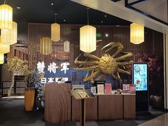 -蟹将军·松叶蟹和牛日料放题自助(K11店)