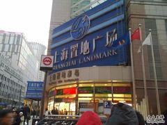 -上海置地广场(南京东路店)