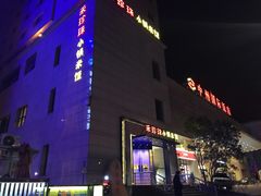 门面-禾珍珠家常小馆(河南博物院店)