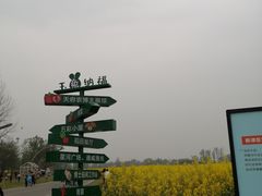 -中国天府农业博览园