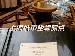 -上海国际饭店