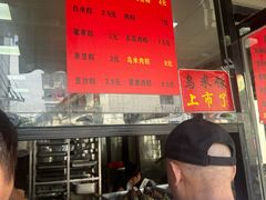 -昆艺糕团