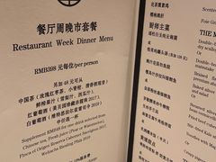 -三号黄浦会Canton Table