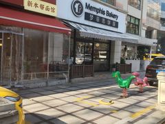 -梦菲思饼屋(瑞金宾馆店)