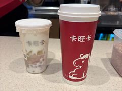 全套奶茶-卡旺卡(黄山银街店)