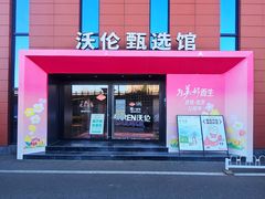 -Sips&Lick茶兰咖啡(五道口店)