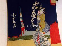 -高木日本料理(静安寺店)