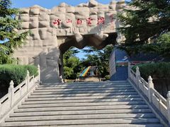 -崆山白云洞