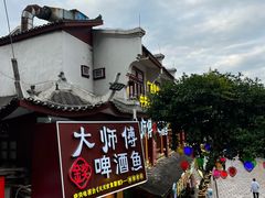 -大师傅金奖啤酒鱼(西街老店)