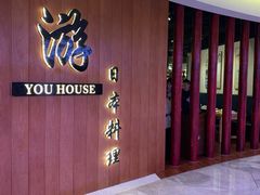 -游You House(西单老佛爷店)