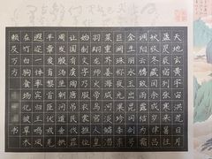 -梁溪琳琅书画院(汇金广场店)