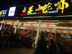 门面-去吃小龙虾·江湖菜·烧烤(南滨路店)