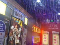 -吾悦广场(天津和平店)