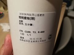 -沪上阿姨·精选茶饮(龙湖滨江天街店)
