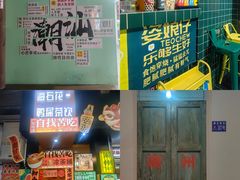 -爱罗Love Rom竹筒茶(牌坊街店)
