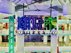 -运气牛自助酱大骨火锅(南京东路店)