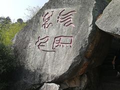 -南岳衡山风景名胜区