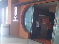 -端艾堂·SPA·艾灸(棕榈泉013店)