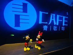 -青咖啡(三坊七巷店)