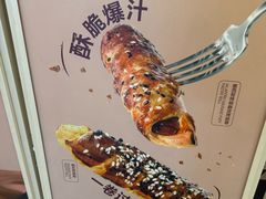 -HOT CRUSH趁热集合·现烤面包(上海环球港店)