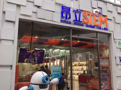 -斯坦星球AI编程·机器人科创·科学实验·信奥·思维·STEM·积木拼搭·竞赛考级(浦东联洋广场大拇指龙阳御桥中心)