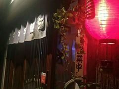 -隐家本格烧肉