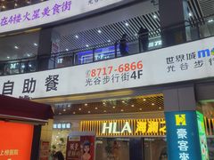 -光谷广场