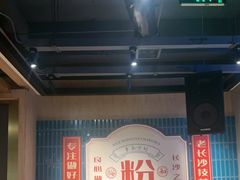 -易裕和·长沙米粉(竹塘西路店)