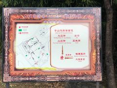 导游图-天龙八部武侠城
