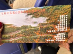 -吉林市朱雀山国家森林公园