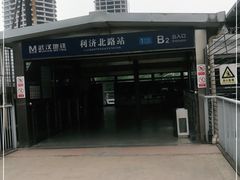 -利济北路(地铁站)