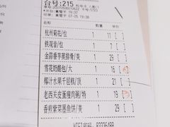 -虾饺妹·酒家(金碧店)