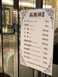 点击看大图 -八佰伴8008星级形象店