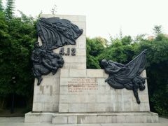 -上海市龙华烈士陵园