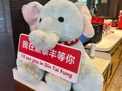 -鼎泰丰(渔阳店)