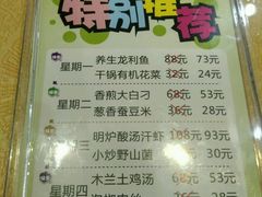 菜单-荆楚食府(高铁店)