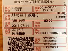 -和美电影艺术中心(万国城店)