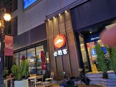-必胜客(滨江店)