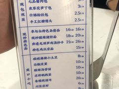 -李与白包子铺(桐梓林店)