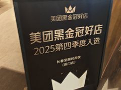 -长春堂顺时而饮(前门店)