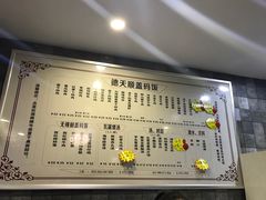 菜单-德天顺盖码饭(人民西路店)