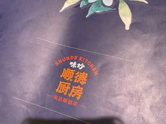 -味妙顺德厨房(绿地缤纷城店)
